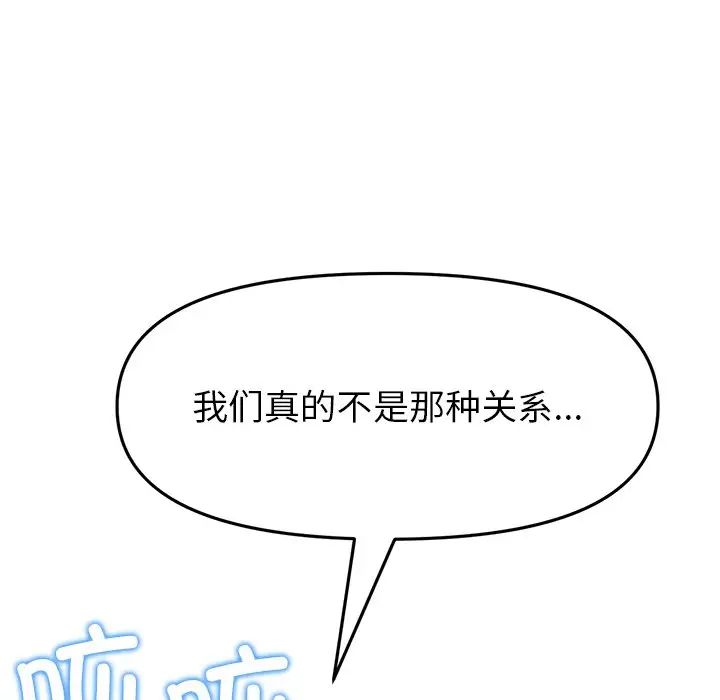 重逢的初恋是继母第30话