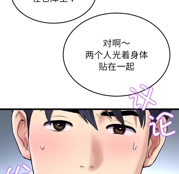 重逢的初恋是继母第30话