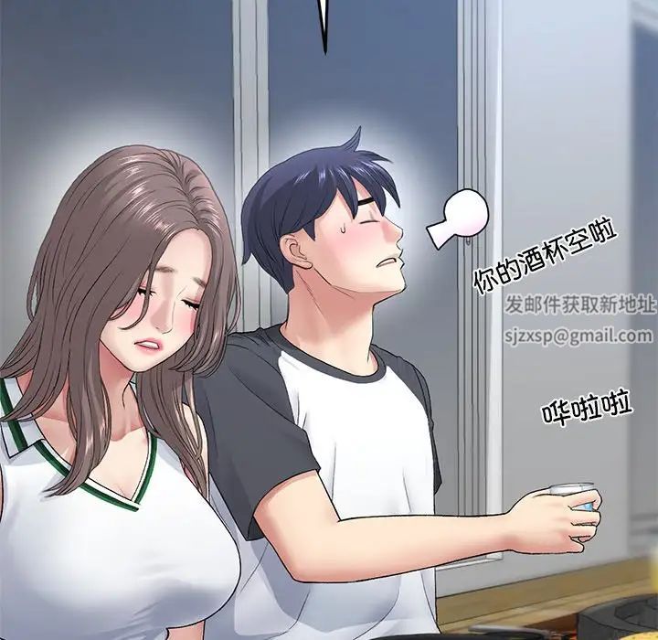 重逢的初恋是继母第30话