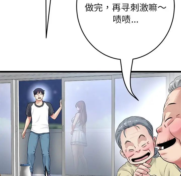 重逢的初恋是继母第30话