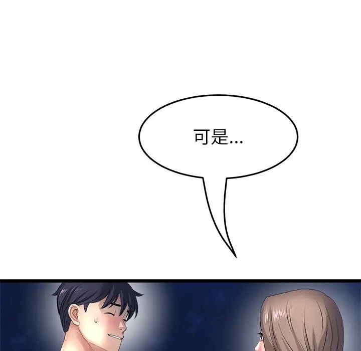重逢的初恋是继母第30话
