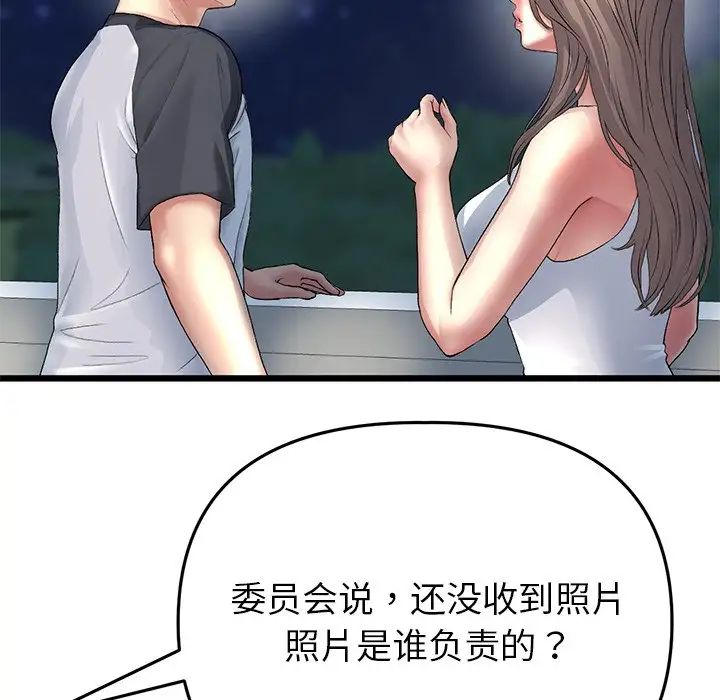 重逢的初恋是继母第30话