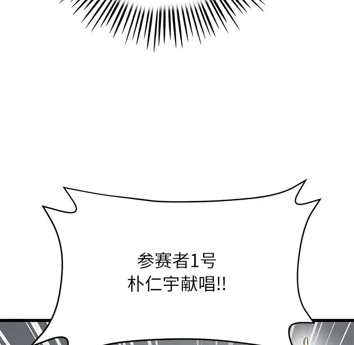 重逢的初恋是继母第30话