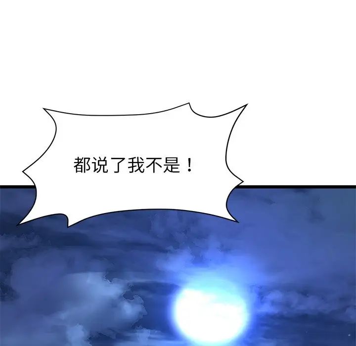 重逢的初恋是继母第30话