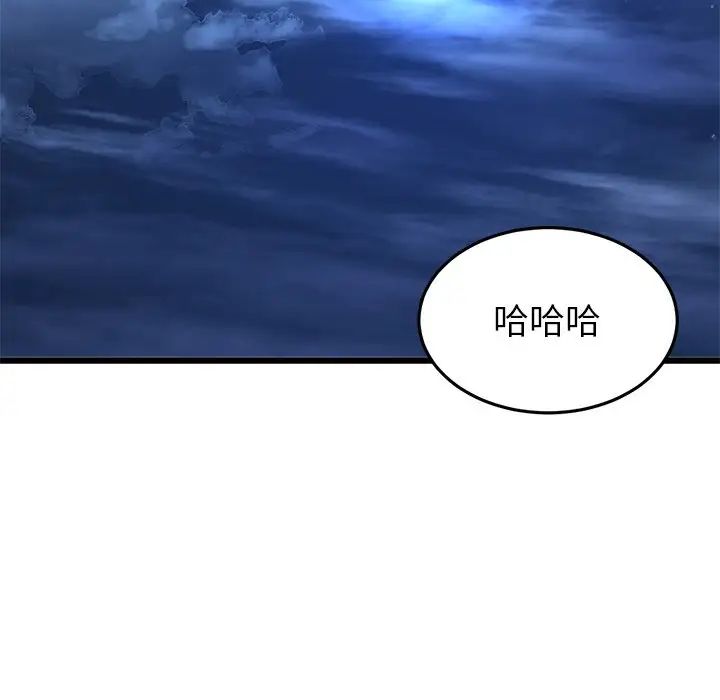 重逢的初恋是继母第30话