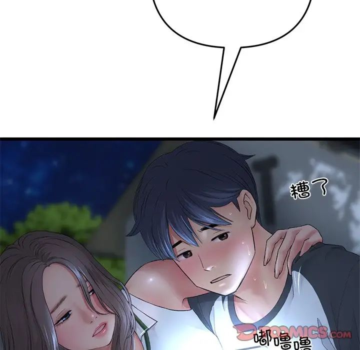 重逢的初恋是继母第30话