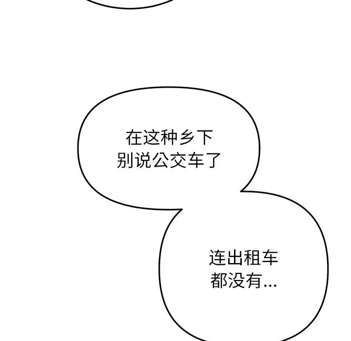 重逢的初恋是继母第30话