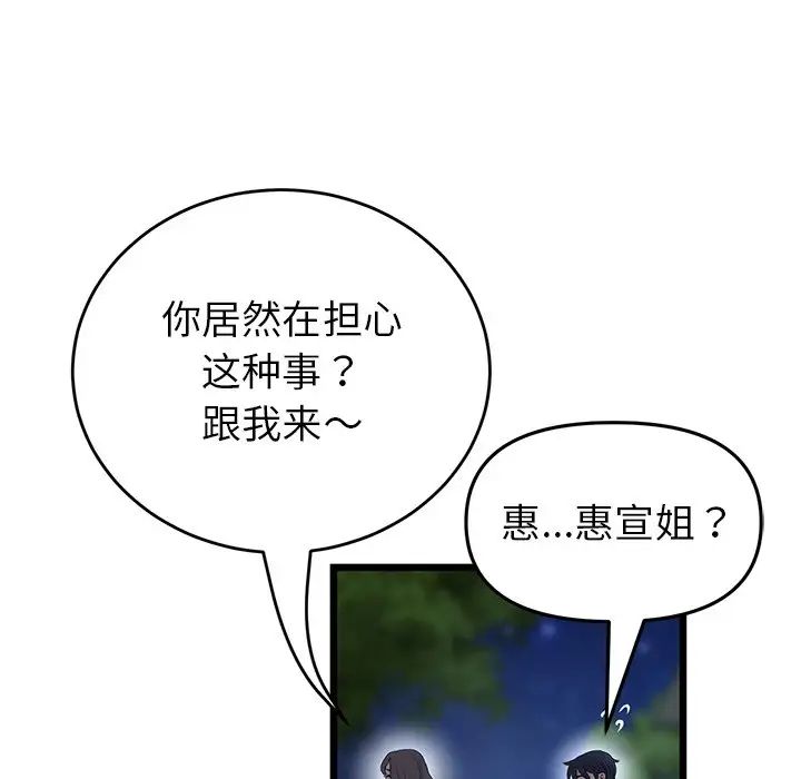 重逢的初恋是继母第30话