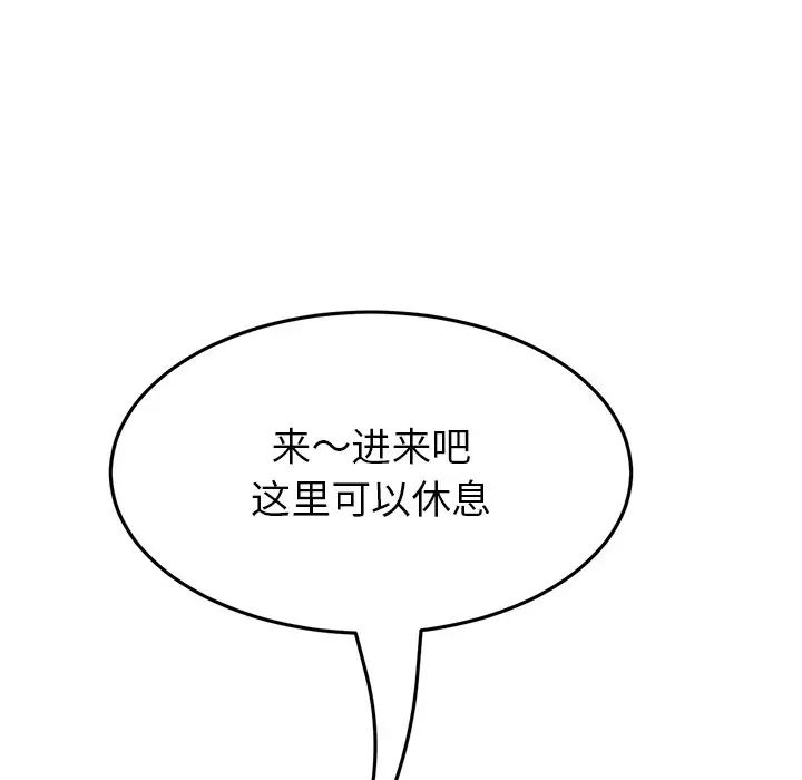 重逢的初恋是继母第30话