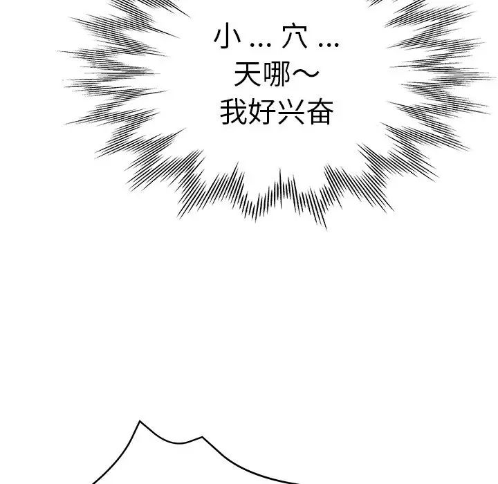 瑜珈初体验第44话