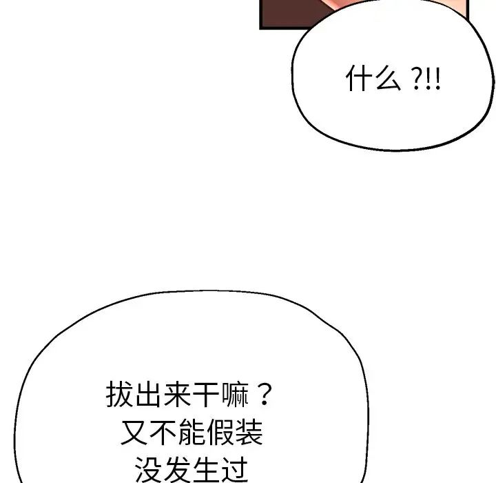 瑜珈初体验第44话
