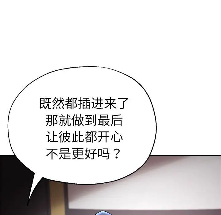 瑜珈初体验第44话