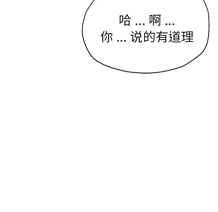 瑜珈初体验第44话