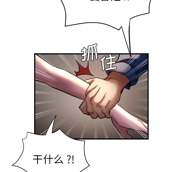 瑜珈初体验第44话