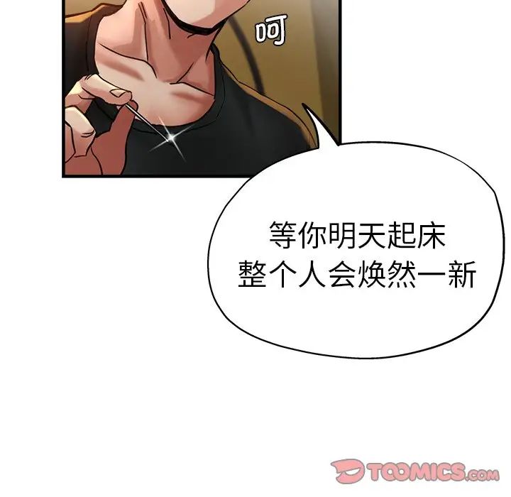 瑜珈初体验第44话