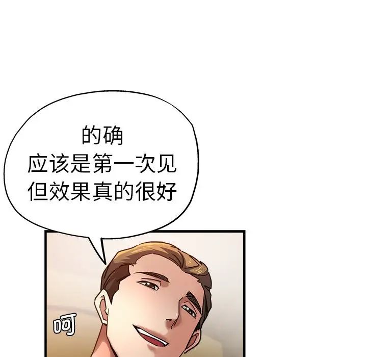 瑜珈初体验第44话