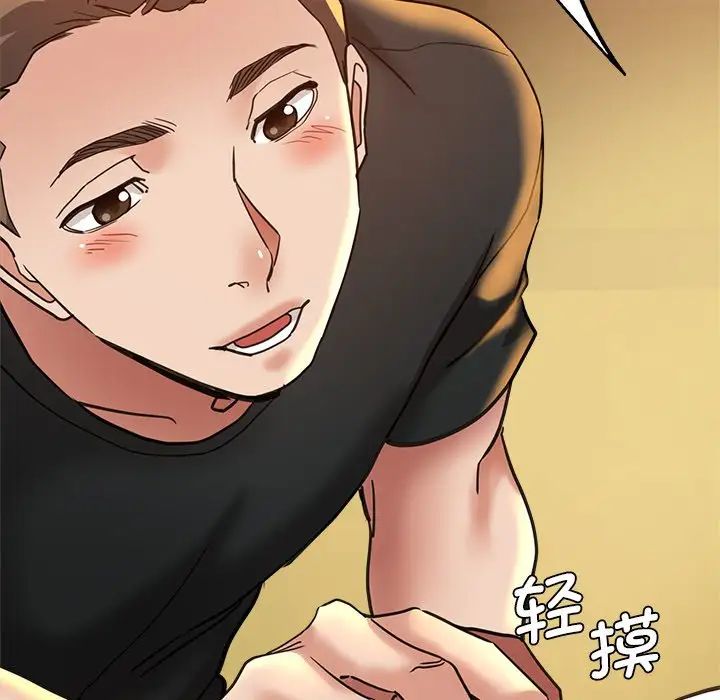 瑜珈初体验第44话