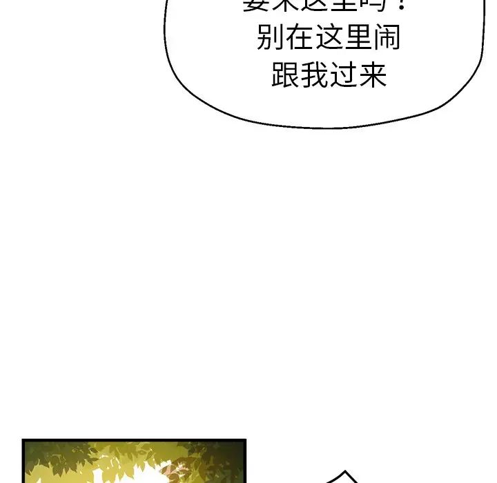瑜珈初体验第44话