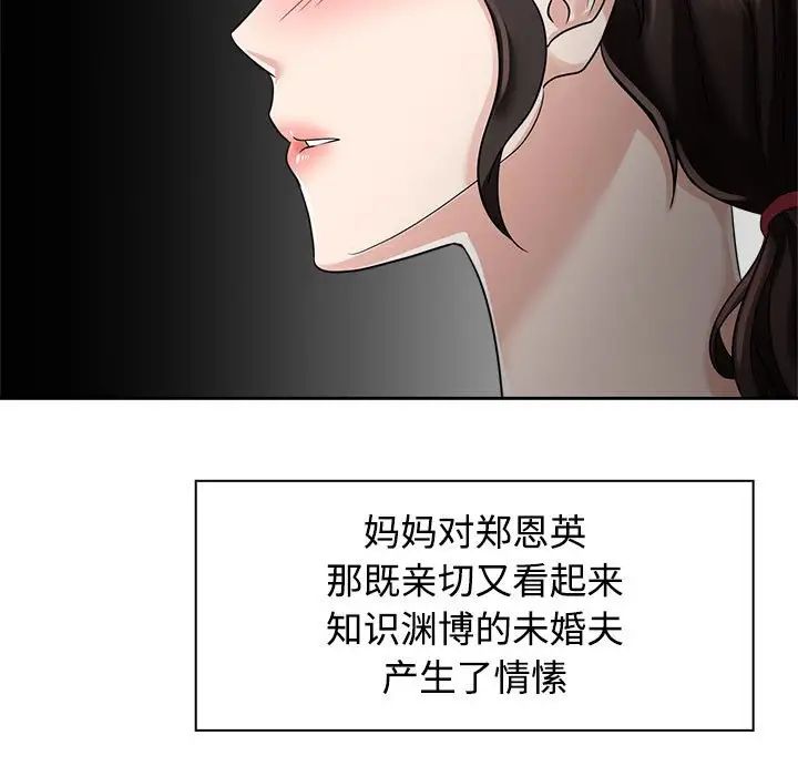 疯了才结婚第6话