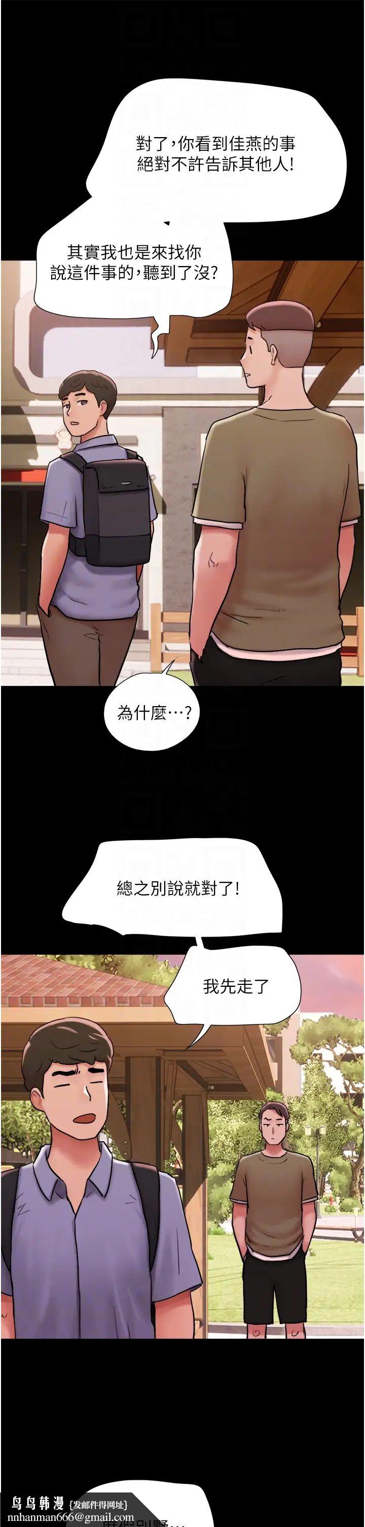 我的兵变女友第39话-性感的微型比基尼