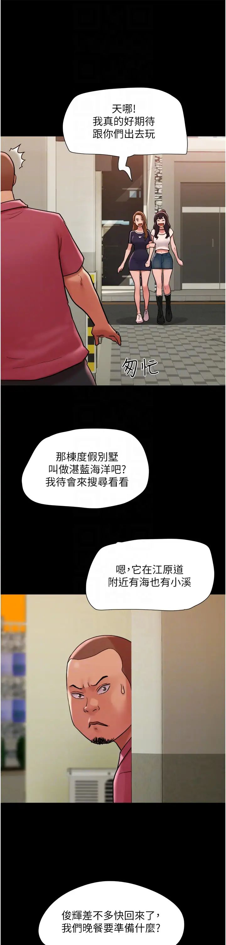我的兵变女友第39话-性感的微型比基尼