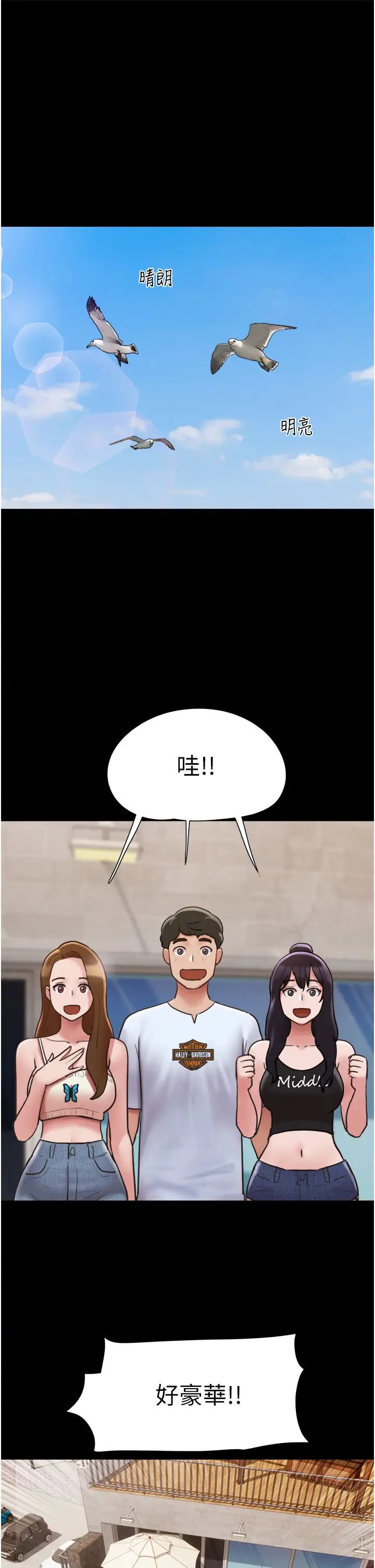 我的兵变女友第39话-性感的微型比基尼
