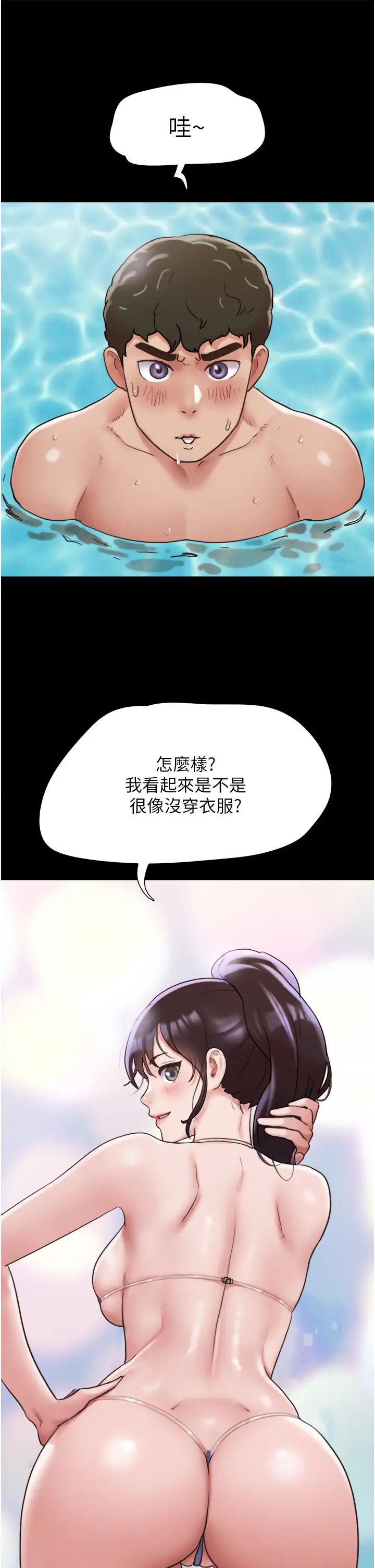 我的兵变女友第39话-性感的微型比基尼