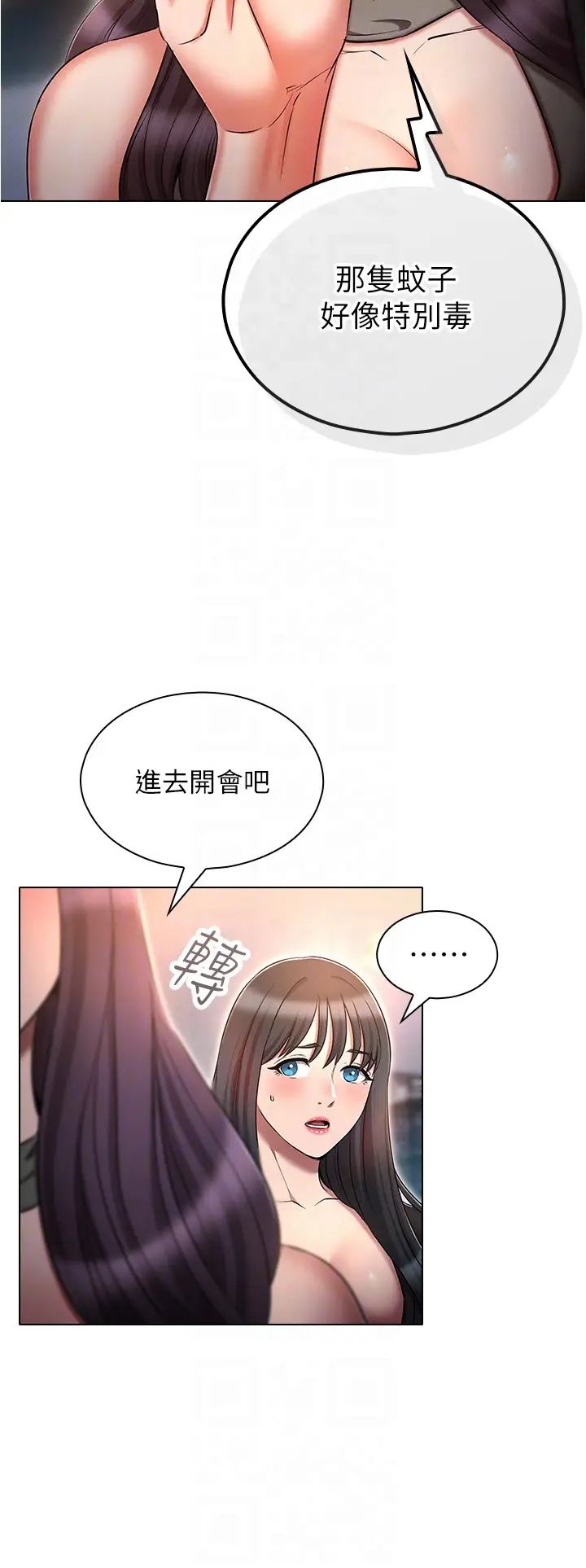 鲁蛇的多重宇宙第61话-对代理发出战帖