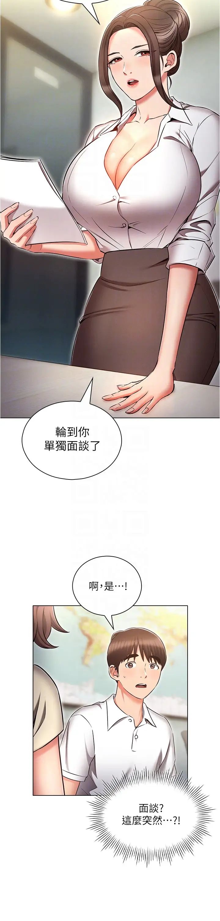 鲁蛇的多重宇宙第61话-对代理发出战帖