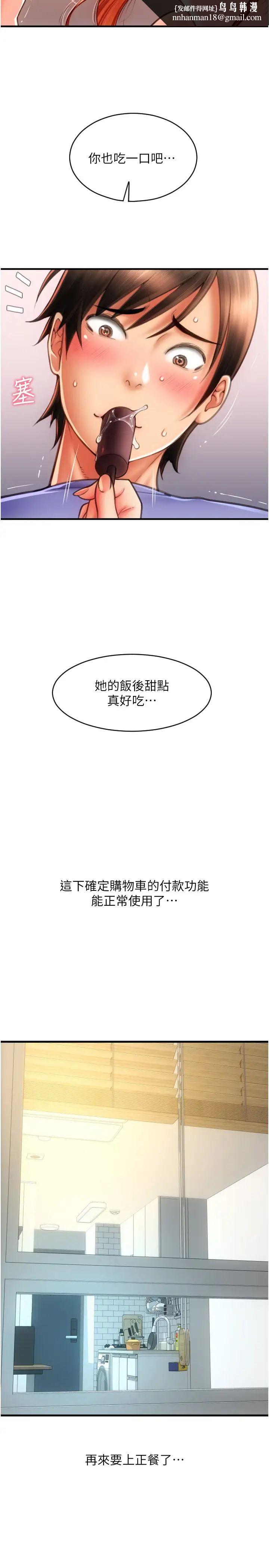 请用啪支付第42话-水流不停的淫荡小穴