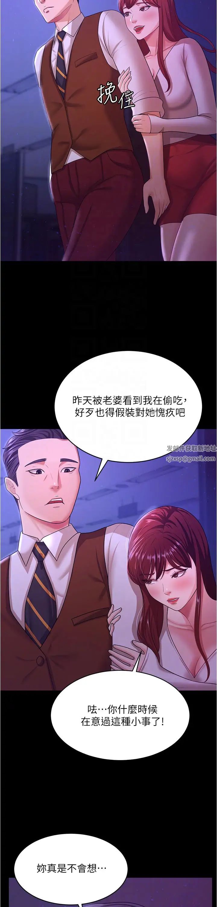 你老婆我收下了第12话-被老公发现瞭