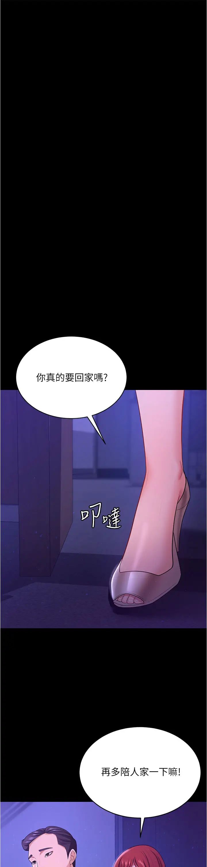 你老婆我收下了第12话-被老公发现瞭
