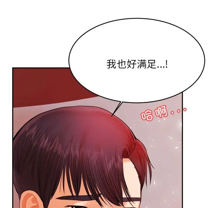 老师的课外教学第17话