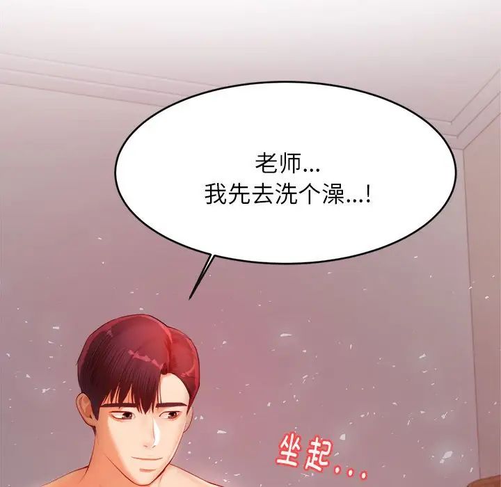 老师的课外教学第17话