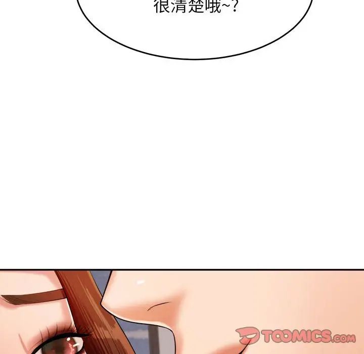 老师的课外教学第17话