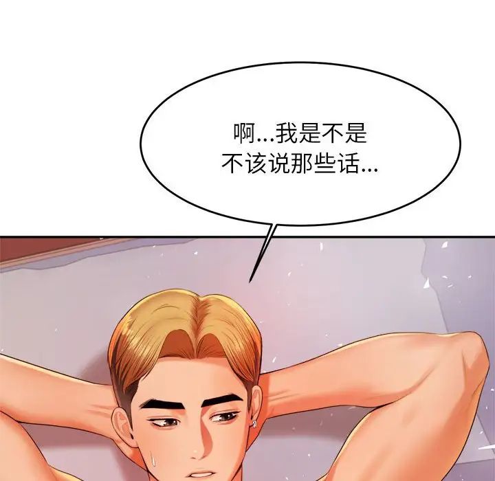 老师的课外教学第17话