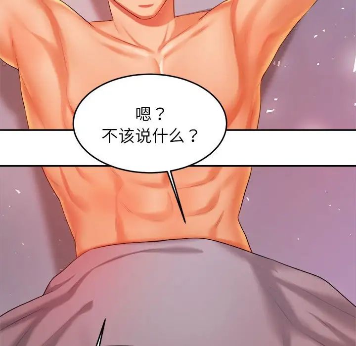 老师的课外教学第17话