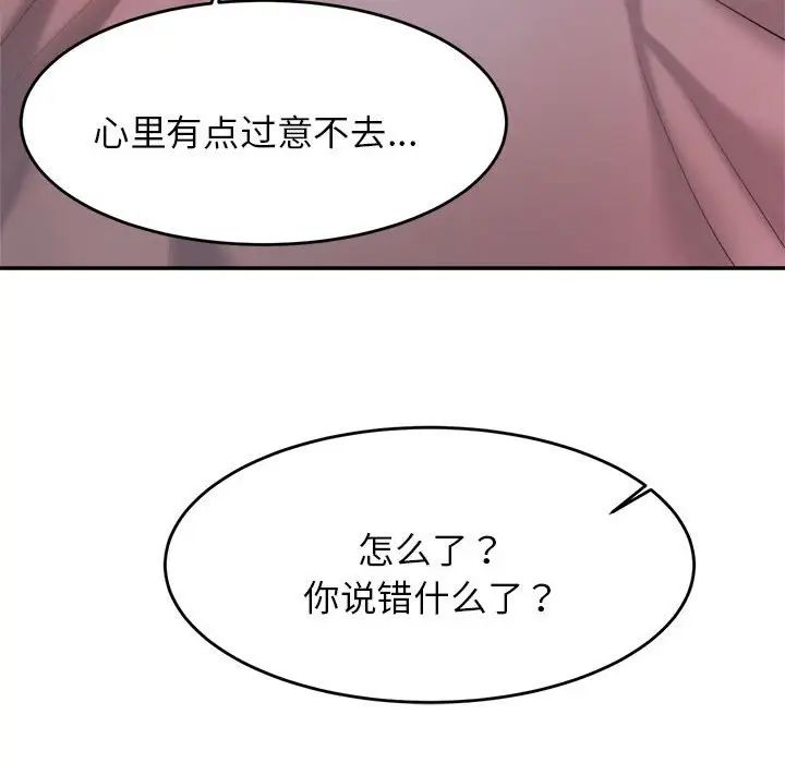 老师的课外教学第17话