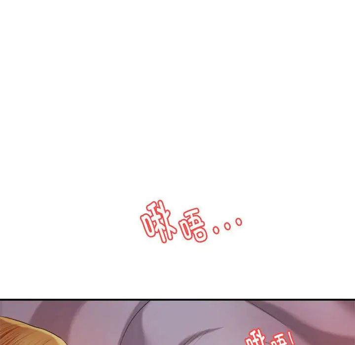 老师的课外教学第17话