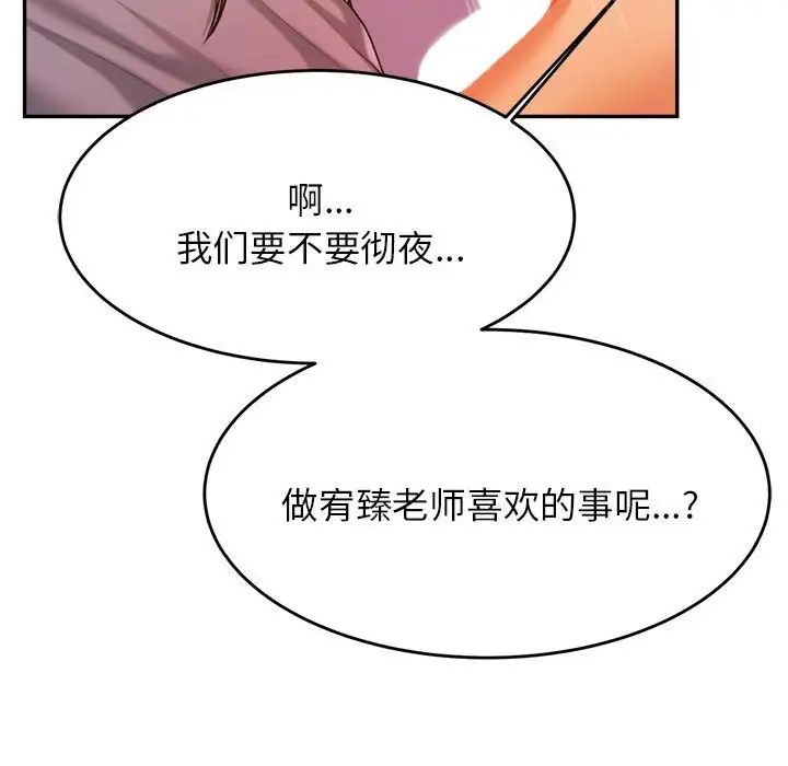 老师的课外教学第17话