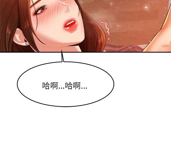 老师的课外教学第17话