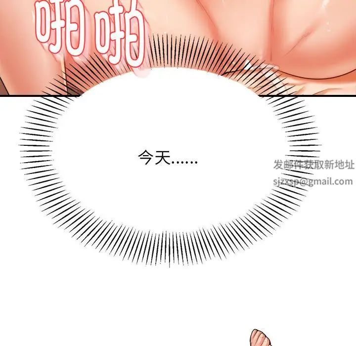老师的课外教学第17话