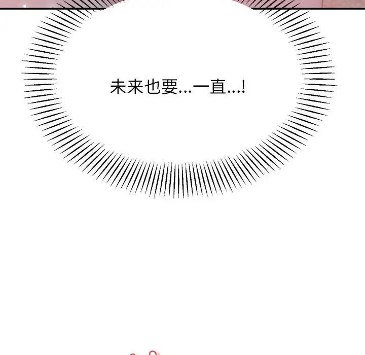 老师的课外教学第17话