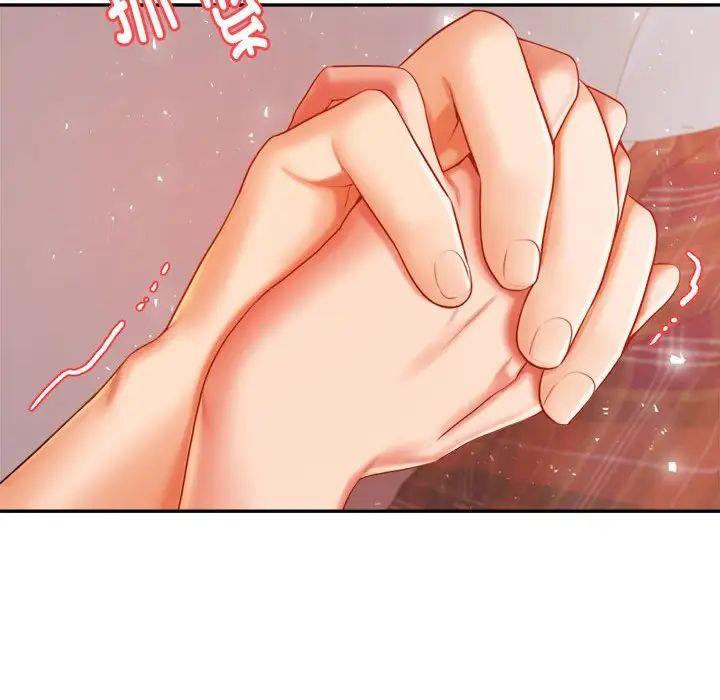 老师的课外教学第17话
