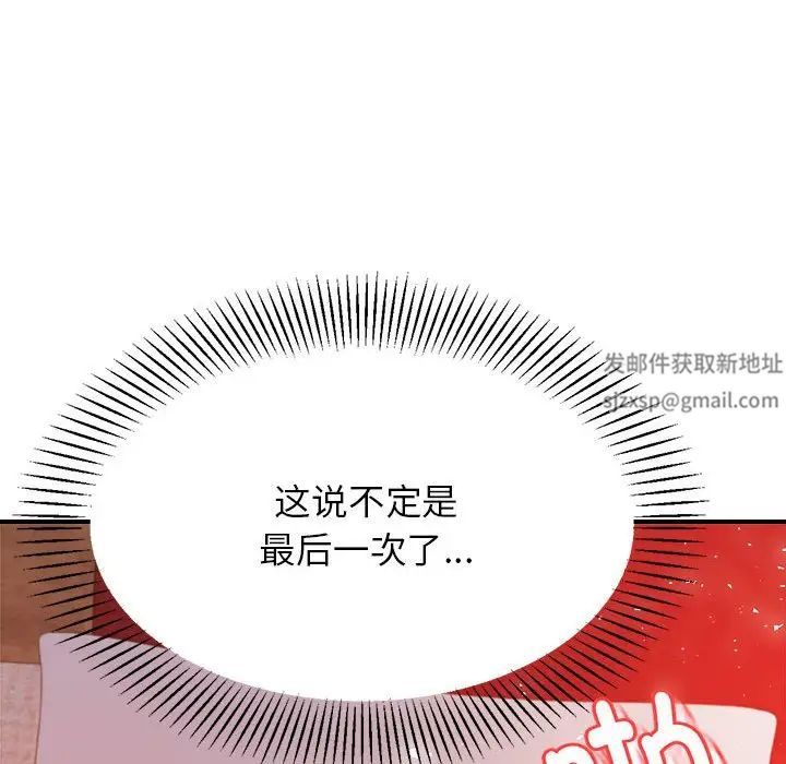 老师的课外教学第17话