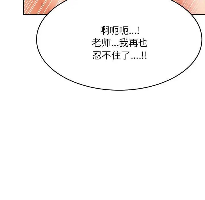 老师的课外教学第17话