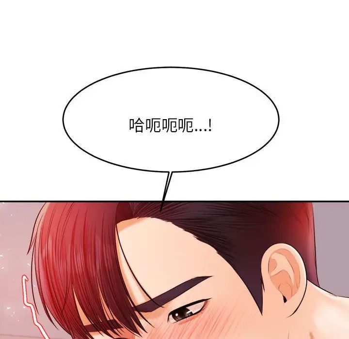 老师的课外教学第17话