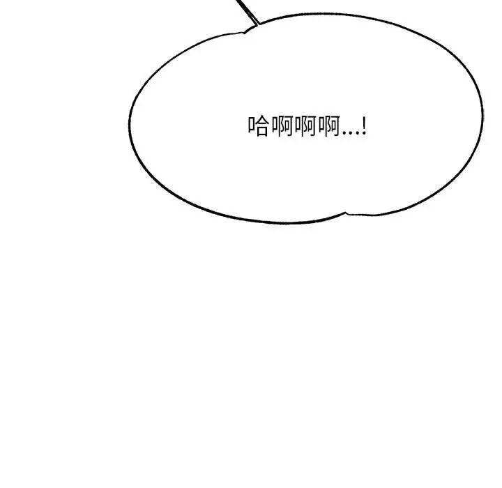 老师的课外教学第17话