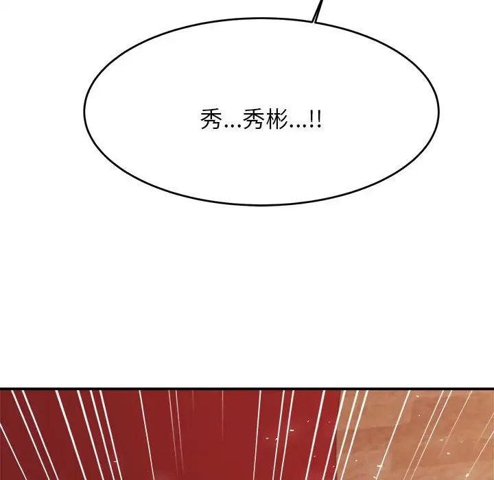 老师的课外教学第17话