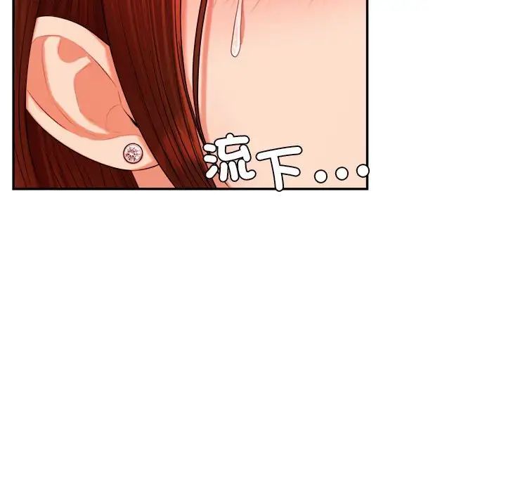 老师的课外教学第17话